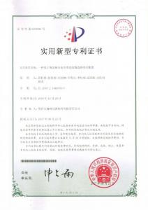 HNSG-實(shí)用新型專(zhuān)利10-一種用于銅及銅合金窄帶連續(xù)鑄造的牽引裝置