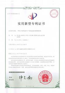 HNSG-實(shí)用新型專(zhuān)利9-一種用于熱型連鑄生產(chǎn)的結(jié)晶器在線(xiàn)快換機(jī)構(gòu)